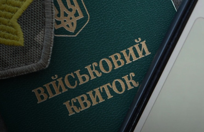 Військовий облік — у які строки потрібно повідомляти ТЦК при зміні місця проживання
