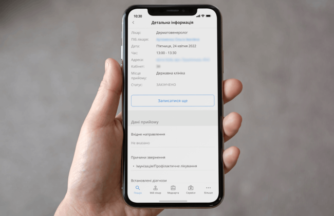 В Украине автоматически деактивируют аккаунты умерших пациентов в медицинской системе