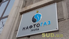 Нафтогаз получил рекордный кредит в 500 млн евро под гарантию ЕС, — Юлия Свириденко