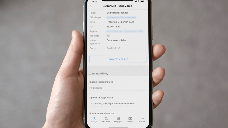 В Україні автоматично деактивуватимуть акаунти померлих пацієнтів у медичній системі