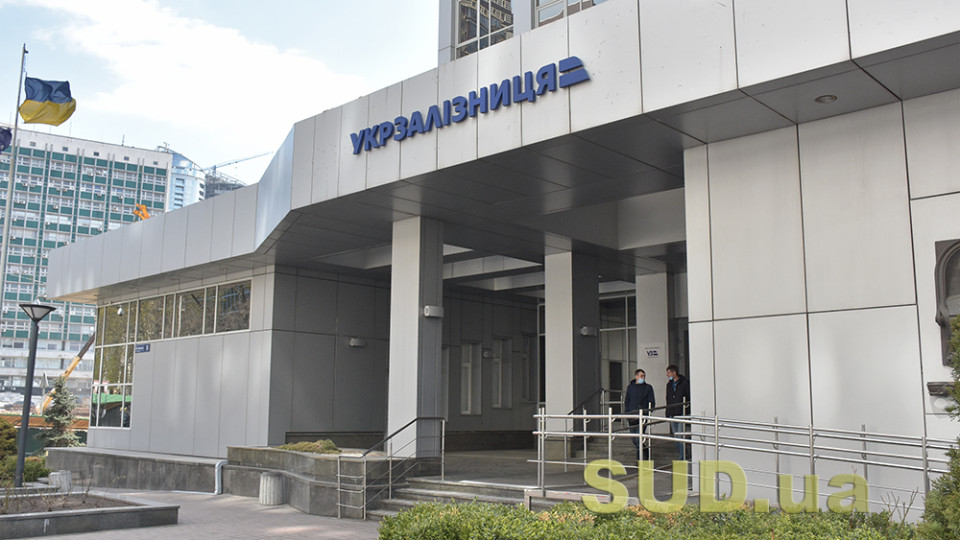 Укрзализныця заблокировала 271 аккаунт перекупщиков билетов