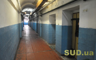 Кабмін підтримав законопроект про скорочення строків покарання через неналежні умови тримання