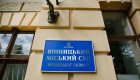 Украинский суд заочно дал депутату Госдумы РФ 15 лет с конфискацией имущества