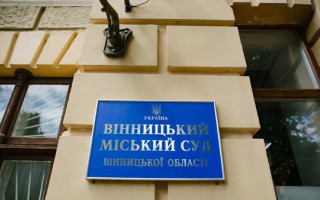 Український суд заочно дав депутату Держдуми РФ 15 років з конфіскацією майна