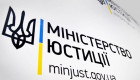 Держреєстри Мін’юсту не працюватимуть з 16 по 18 серпня через технічні роботи