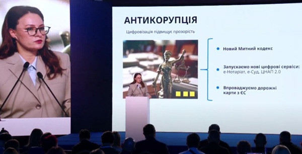 Е-суд, обновление ЦНАП, е-нотариат, Таможенный кодекс и дорожные карты с ЕС — Юлия Свириденко назвала антикоррупционные меры в программе действий правительства