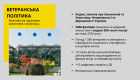 Кабмін внесе до парламенту кодекс законів про Захисників та Захисниць Незалежності та Державності України