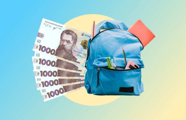 В Украине стартовала программа «Пакет школьника» – инструкция через Дию