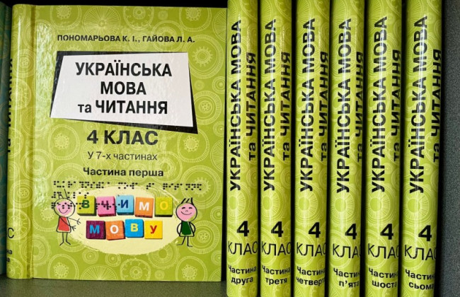 Учебники шрифтом Брайля, которые планировали закупить, до сих пор не поступили в школы – Бабак
