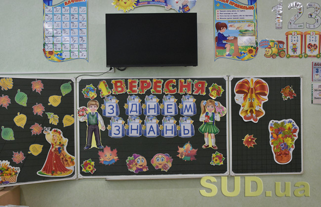 Кабмин определил даты нового учебного года: с 1 сентября по 30 июня