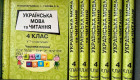 Підручники шрифтом Брайля, які планували закупити, досі не надійшли до шкіл – Бабак