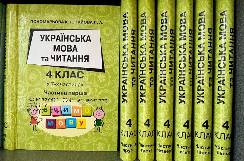 Підручники шрифтом Брайля, які планували закупити, досі не надійшли до шкіл – Бабак