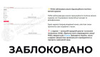 TikTok заблокував канали підсанкційного політика Мураєва
