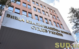 ВККС рассмотрит вопрос о командировании судей еще до двух судов