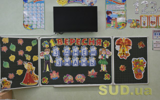 Кабмин определил даты нового учебного года: с 1 сентября по 30 июня