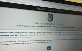 Верховная Рада приняла закон о закрытии в публичных реестрах части данных об оборонных предприятиях
