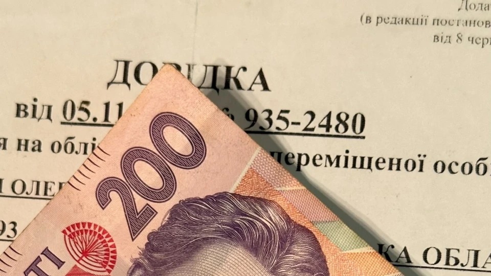 Верховний Суд роз’яснив умови припинення виплат грошової допомоги ВПО