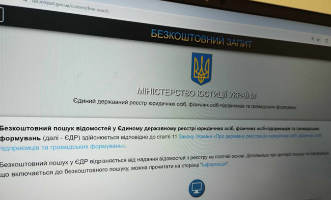 Верховная Рада приняла закон о закрытии в публичных реестрах части данных об оборонных предприятиях