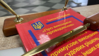 Верховная Рада провалила голосование за закон о цифровизации исполнительного производства