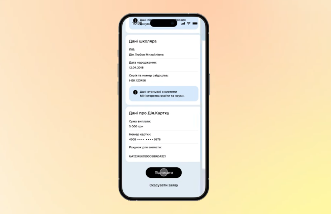 Как родителям первоклассников получить 5 тысяч гривен на подготовку ребенка к школе – алгоритм