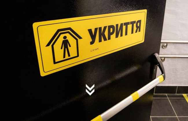 12% объектов, обозначенных на официальных картах, фактически не существуют – в Киеве проверили укрытия