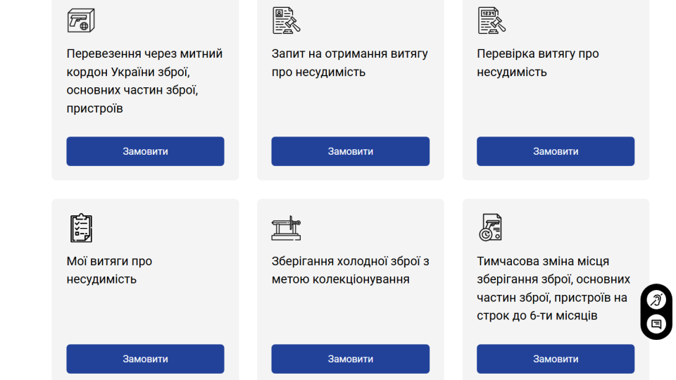 Как получить справку об отсутствии судимости через Единое окно для граждан – в МВД ответили