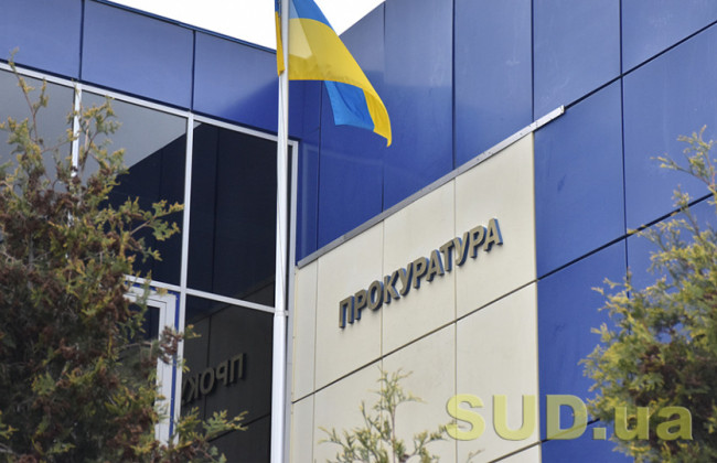 У Верховній Раді пропонують спростити призначення на посади прокурорів окружних прокуратур з числа не прокурорів
