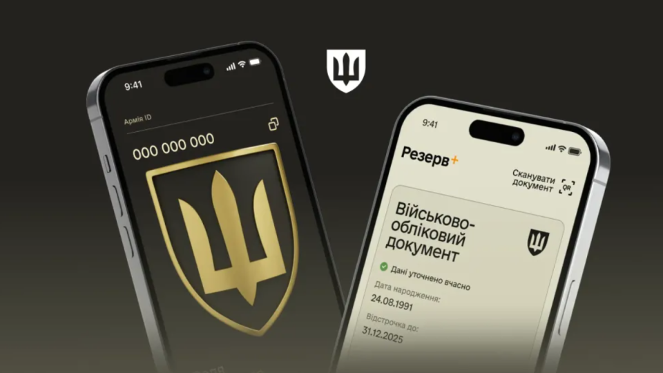 Кабмін «розсекретив» постанову про Резерв+ та об’єднав Армія+ та Резерв+ в єдиний веб-портал