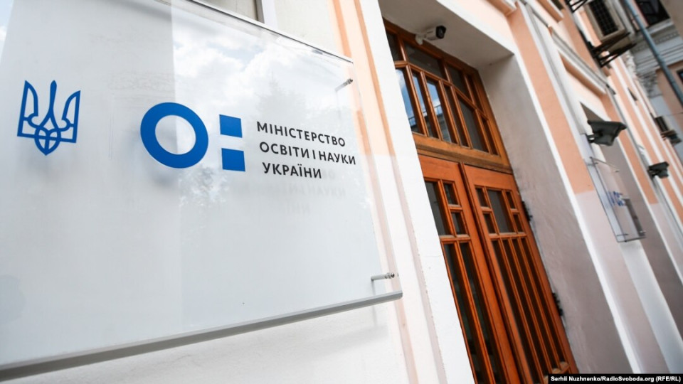 МОН затвердило концепції освіти до 2030 року – що зміниться у школах