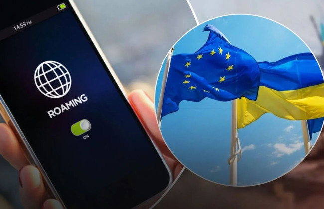 Роумінг як вдома — українці користуватимуться зв’язком у ЄС без додаткових тарифів