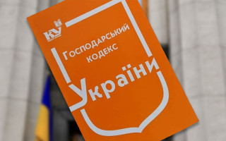 В Україні скасують Господарський кодекс – що зміниться