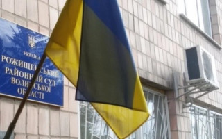 ВСП отстранил от осуществления правосудия судью районного суда Волынской области