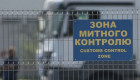 В структуре Гостаможслужбы провели оптимизацию: образованы Южная и Юго-Восточная таможни