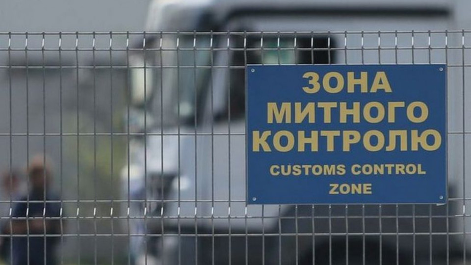 У структурі Держмитслужби провели оптимізацію: утворено Південну та Південно-Східну митниці