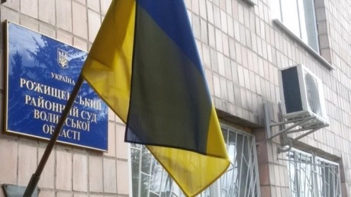 ВРП відсторонила від здійснення правосуддя суддю районного суду Волинської області