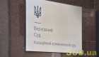 Верховный Суд высказался об учете состояния ограниченной вменяемости при назначении наказания