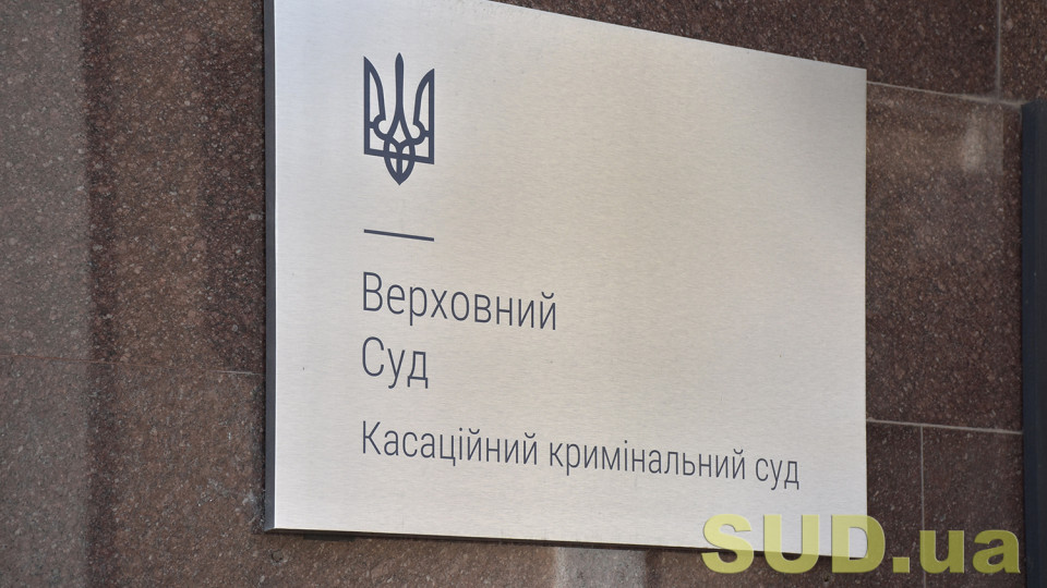 Верховний Суд висловився стосовно врахування стану обмеженої осудності при призначенні покарання