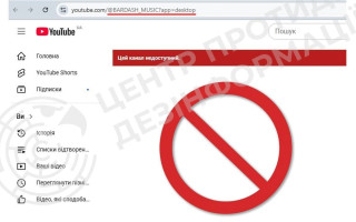 В Украине заблокировали YouTube-канал продюсера Юрия Бардаша из-за пропаганды войны