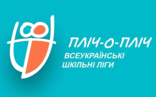 900 тисяч учнів з усієї України долучилися до шкільних спортивних ліг