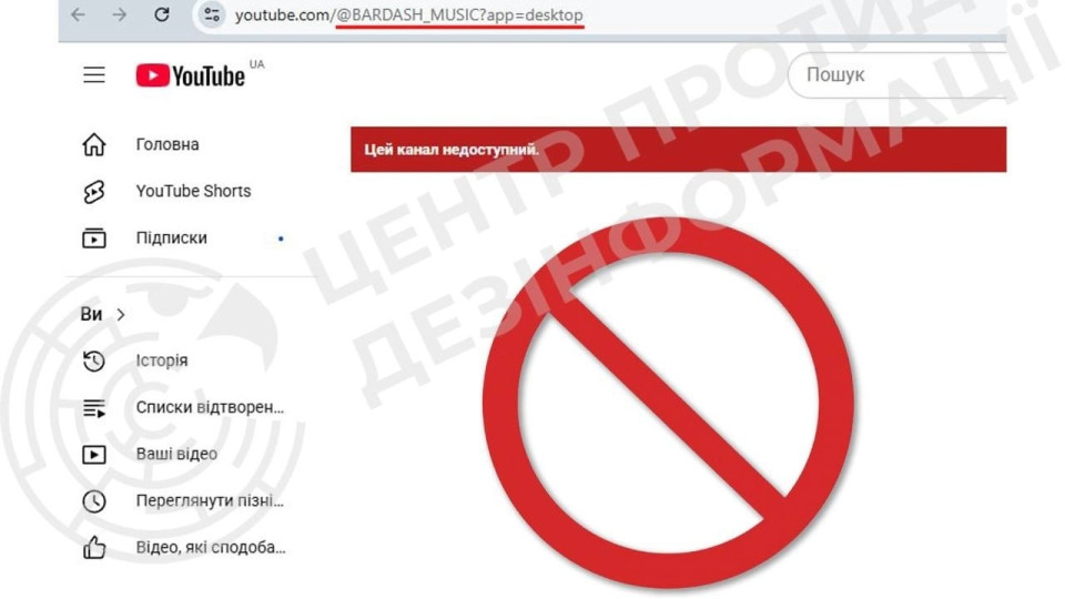 В Україні заблокували YouTube-канал продюсера Юрія Бардаша через пропаганду війни
