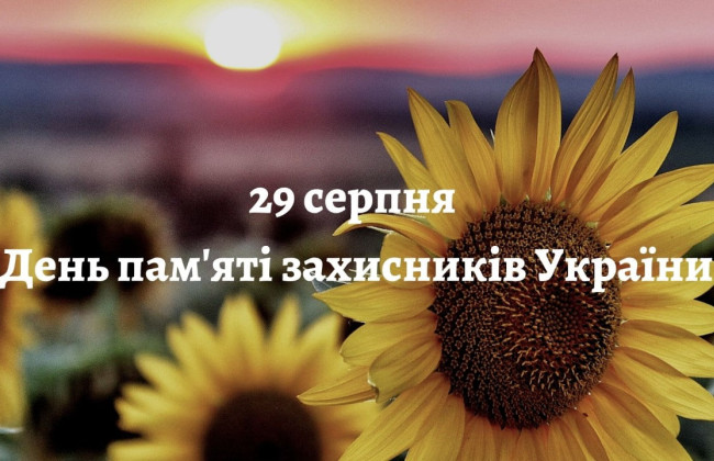 Подсолнухи, растущие из памяти: в Днепропетровском окружном административном суде почтили память защитников Украины