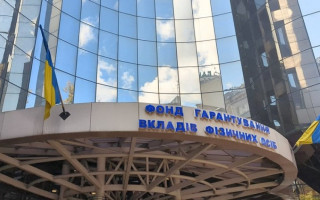 Фонд гарантування вкладів подав позов проти Росії на 2,8 млрд грн