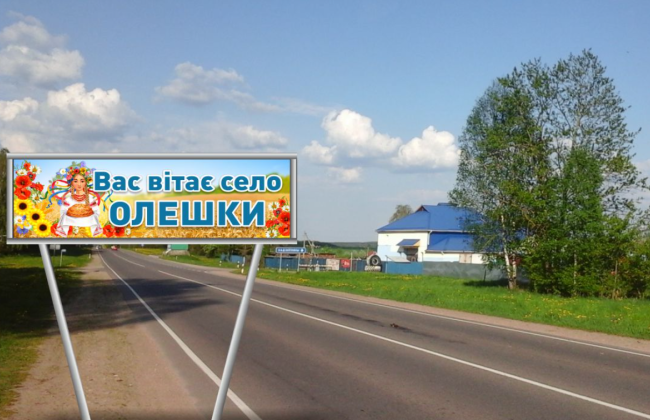 Отсутствие дорожного знака «населенный пункт» не обязывало водителя соблюдать правила дорожного движения, установленные для населенных пунктов – Верховный Суд