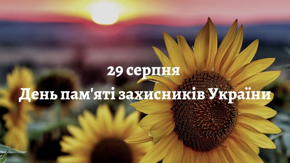Соняхи, що зростають із пам’яті: у Дніпропетровському окружному адміністративному суді вшанували пам’ять захисників України