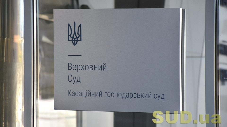 Верховний Суд представив огляд практики про застосування висновків експерта у спорах щодо прав інтелектуальної власності