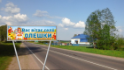 Отсутствие дорожного знака «населенный пункт» не обязывало водителя соблюдать правила дорожного движения, установленные для населенных пунктов – Верховный Суд