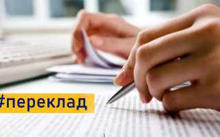 Как правильно заверить перевод документов для выезда за границу – объяснил Минюст