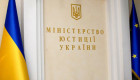 Ольга Рябуха назначена заместителем Министра юстиции