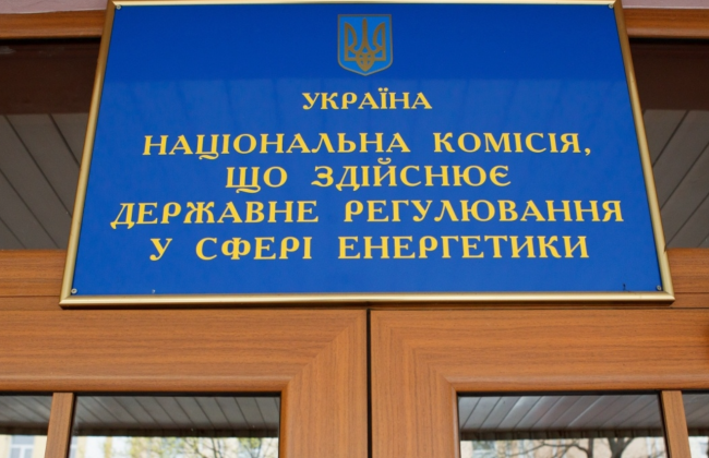 Правительство внесло изменения в порядок проведения мобилизации относительно отсрочки чиновникам НКРЭКУ, которые анализируют нормативные акты