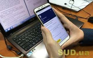 Кабмін пропонує Раді ухвалити Національну програму інформатизації — але там немає згадок про розвиток електронного суду